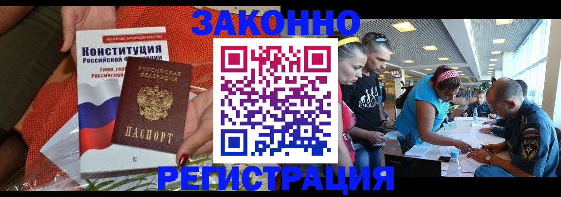 временная регистрация гарантия в Чернушке