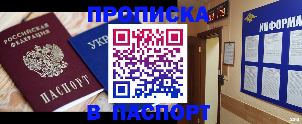 временная регистрация собственник в Чернушке