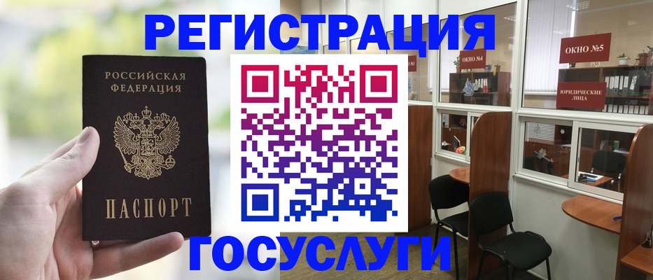 прописка для школы в Чернушке