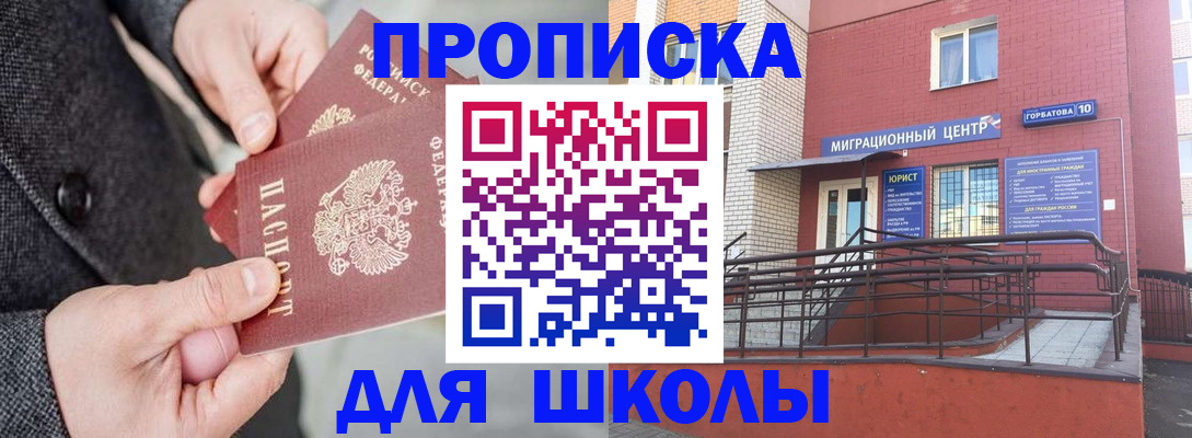 прописка гарантия в Чернушке