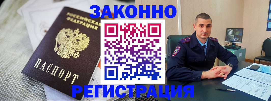 прописка 2025 в Чернушке